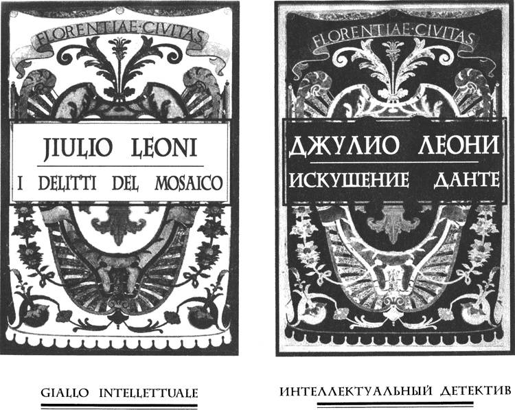 Иллюстрация к книге — Искушение Данте [img_001.jpg]