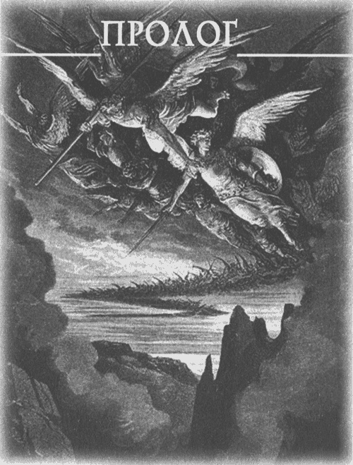 Иллюстрация к книге — Искушение Данте [img_002.jpg]