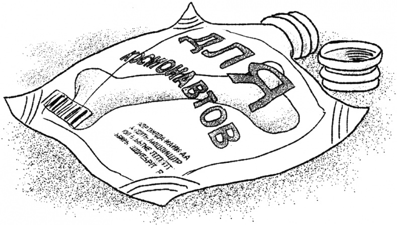 Иллюстрация к книге — Приключения Пуха на Земле и в Космосе [i_071.jpg]