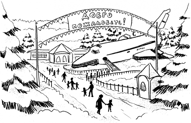 Иллюстрация к книге — Приключения Пуха на Земле и в Космосе [i_091.jpg]