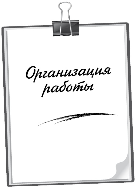 Иллюстрация к книге — Энциклопедия начинающего психолога [i_001.jpg]