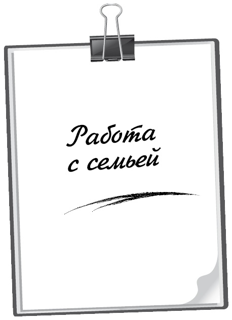 Иллюстрация к книге — Энциклопедия начинающего психолога [i_022.jpg]