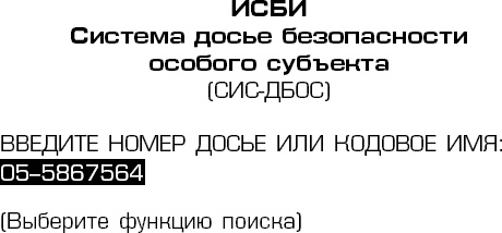 Иллюстрация к книге — Тринадцатый Череп [_3.jpg]