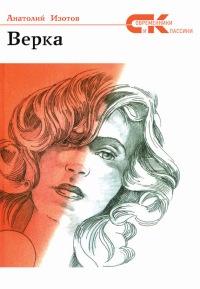 Книга Верка