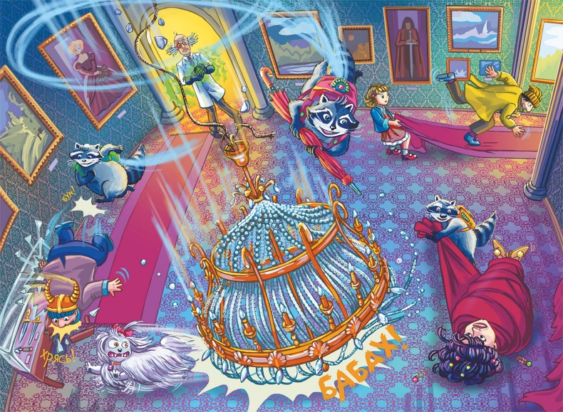 Иллюстрация к книге — Кефир, Гаврош и Рикошет, или Приключения енотов-инопланетян [i_096.jpg]