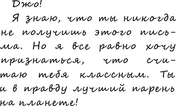 Иллюстрация к книге — Школа волшебных зверей [_172.jpg]