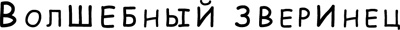 Иллюстрация к книге — Школа волшебных зверей [_46.jpg]