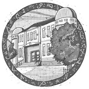 Иллюстрация к книге — Школа волшебных зверей [_61.jpg]