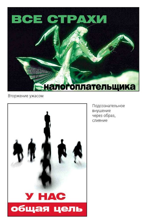 Иллюстрация к книге — Психоманипуляции вокруг нас [i_004.jpg]