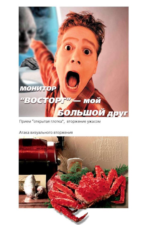 Иллюстрация к книге — Психоманипуляции вокруг нас [i_007.jpg]