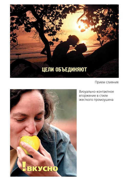 Иллюстрация к книге — Психоманипуляции вокруг нас [i_008.jpg]