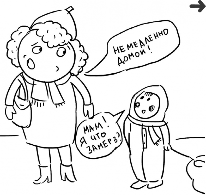 Иллюстрация к книге — Самостоятельный ребенок, или как стать &quot;ленивой мамой&quot; [i_004.jpg]