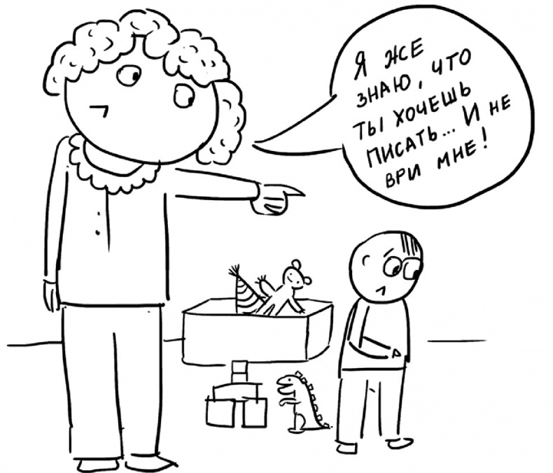 Иллюстрация к книге — Самостоятельный ребенок, или как стать &quot;ленивой мамой&quot; [i_006.jpg]