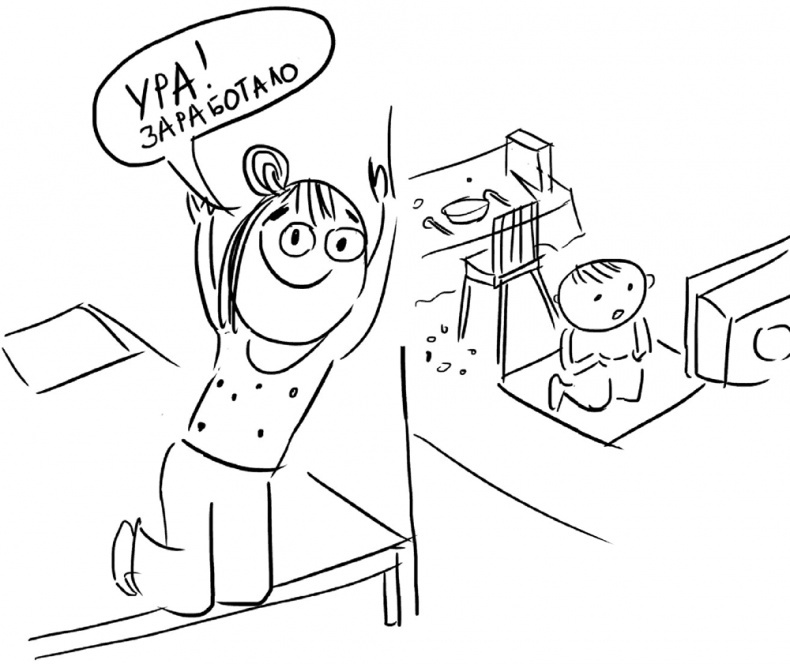 Иллюстрация к книге — Самостоятельный ребенок, или как стать &quot;ленивой мамой&quot; [i_008.jpg]