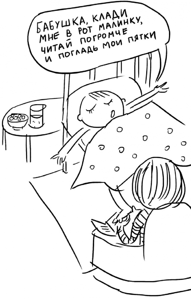 Иллюстрация к книге — Самостоятельный ребенок, или как стать &quot;ленивой мамой&quot; [i_009.jpg]