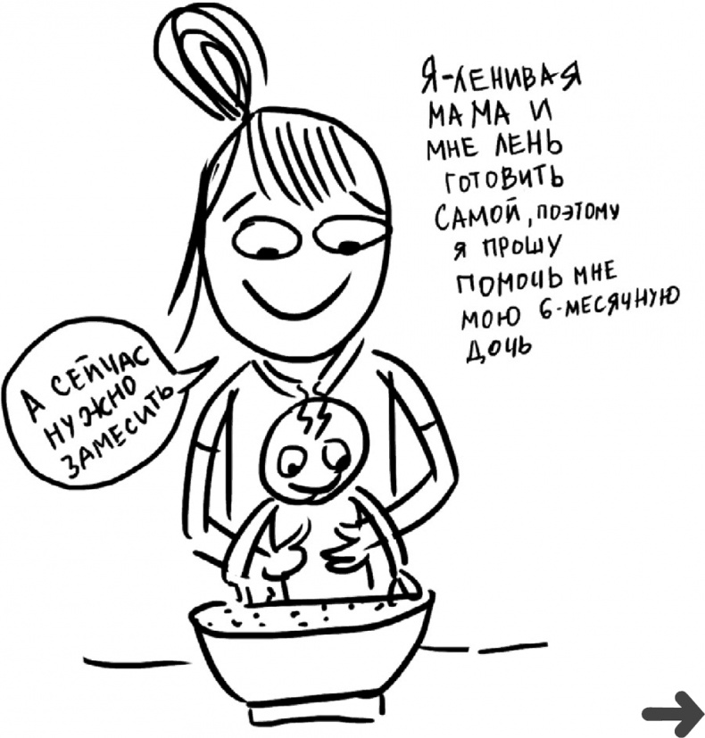 Иллюстрация к книге — Самостоятельный ребенок, или как стать &quot;ленивой мамой&quot; [i_011.jpg]