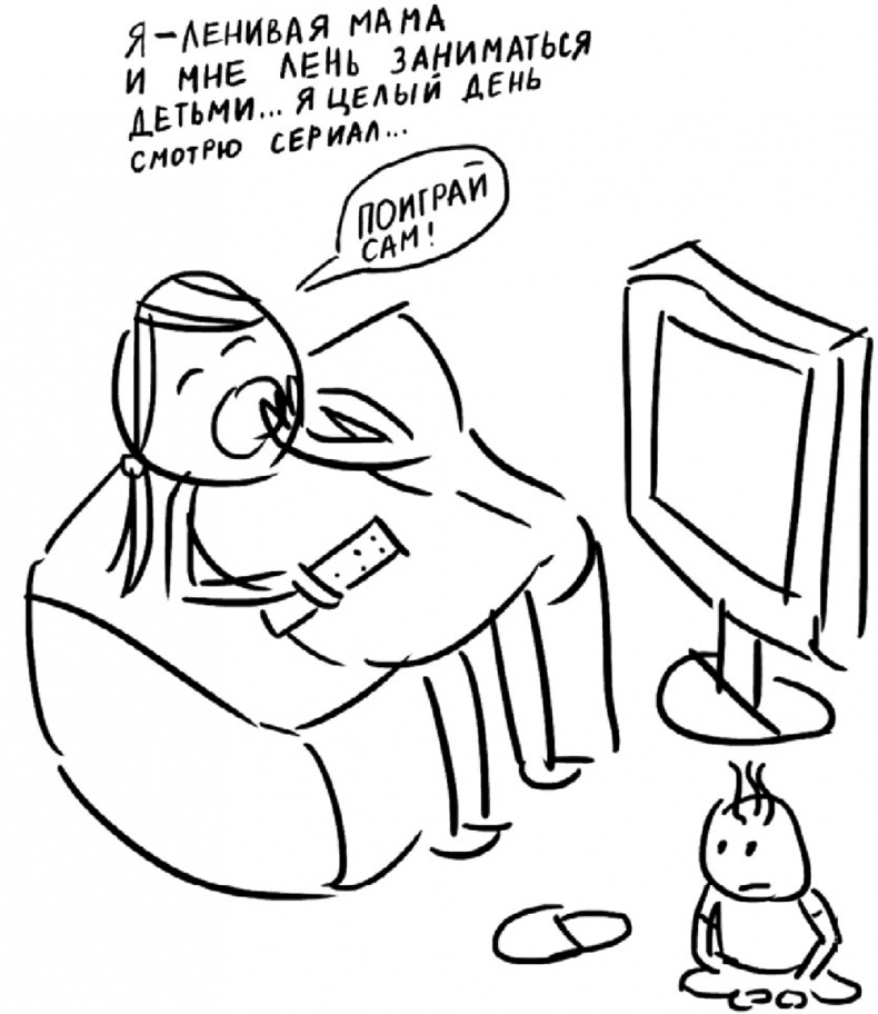 Иллюстрация к книге — Самостоятельный ребенок, или как стать &quot;ленивой мамой&quot; [i_012.jpg]