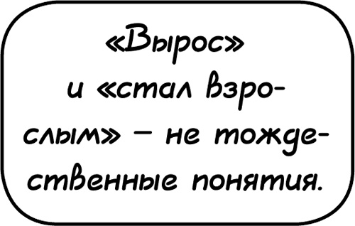 Иллюстрация к книге — Самостоятельный ребенок, или как стать &quot;ленивой мамой&quot; [i_013.jpg]
