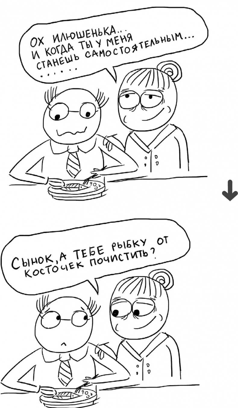 Иллюстрация к книге — Самостоятельный ребенок, или как стать &quot;ленивой мамой&quot; [i_014.jpg]