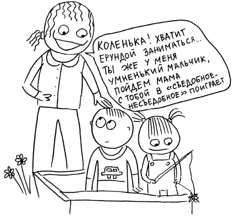 Иллюстрация к книге — Самостоятельный ребенок, или как стать &quot;ленивой мамой&quot; [i_017.jpg]