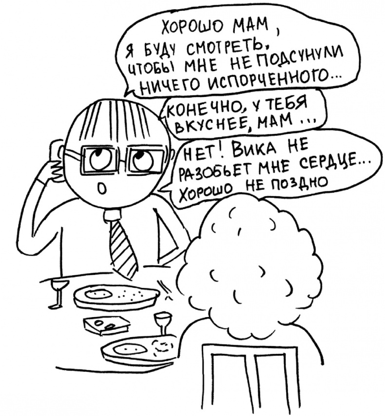 Иллюстрация к книге — Самостоятельный ребенок, или как стать &quot;ленивой мамой&quot; [i_023.jpg]