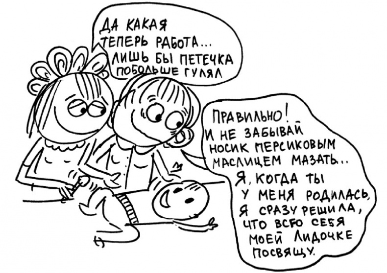 Иллюстрация к книге — Самостоятельный ребенок, или как стать &quot;ленивой мамой&quot; [i_024.jpg]