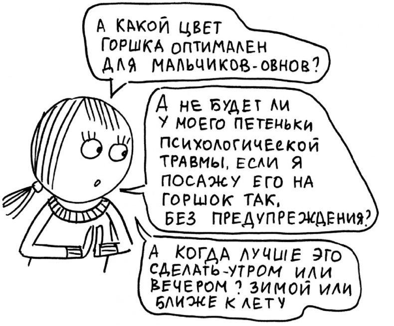 Иллюстрация к книге — Самостоятельный ребенок, или как стать &quot;ленивой мамой&quot; [i_028.jpg]