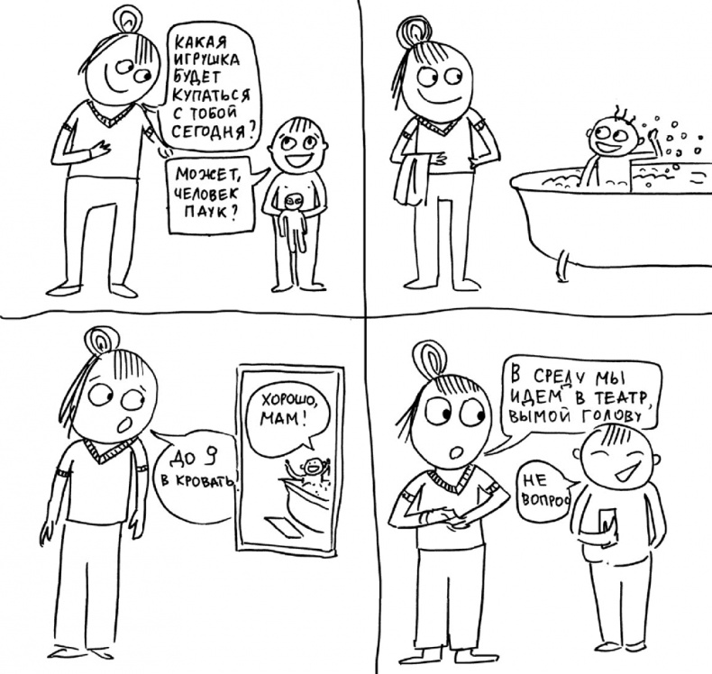 Иллюстрация к книге — Самостоятельный ребенок, или как стать &quot;ленивой мамой&quot; [i_033.jpg]