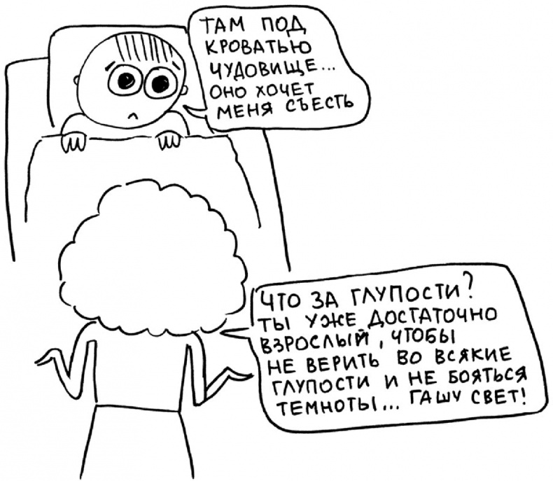 Иллюстрация к книге — Самостоятельный ребенок, или как стать &quot;ленивой мамой&quot; [i_034.jpg]