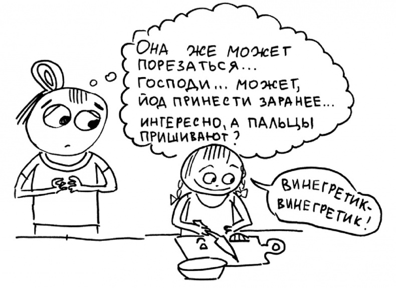 Иллюстрация к книге — Самостоятельный ребенок, или как стать &quot;ленивой мамой&quot; [i_036.jpg]