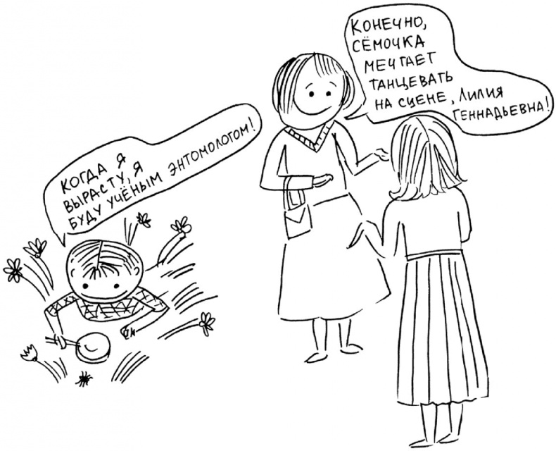 Иллюстрация к книге — Самостоятельный ребенок, или как стать &quot;ленивой мамой&quot; [i_043.jpg]