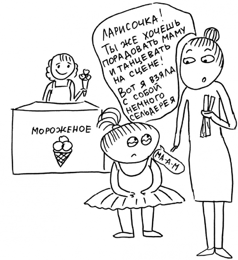 Иллюстрация к книге — Самостоятельный ребенок, или как стать &quot;ленивой мамой&quot; [i_044.jpg]