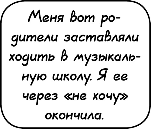 Иллюстрация к книге — Самостоятельный ребенок, или как стать &quot;ленивой мамой&quot; [i_045.jpg]