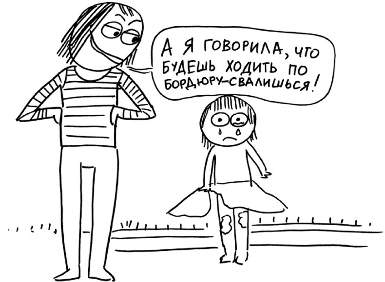 Иллюстрация к книге — Самостоятельный ребенок, или как стать &quot;ленивой мамой&quot; [i_051.jpg]