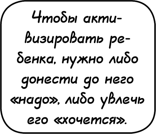 Иллюстрация к книге — Самостоятельный ребенок, или как стать &quot;ленивой мамой&quot; [i_054.jpg]