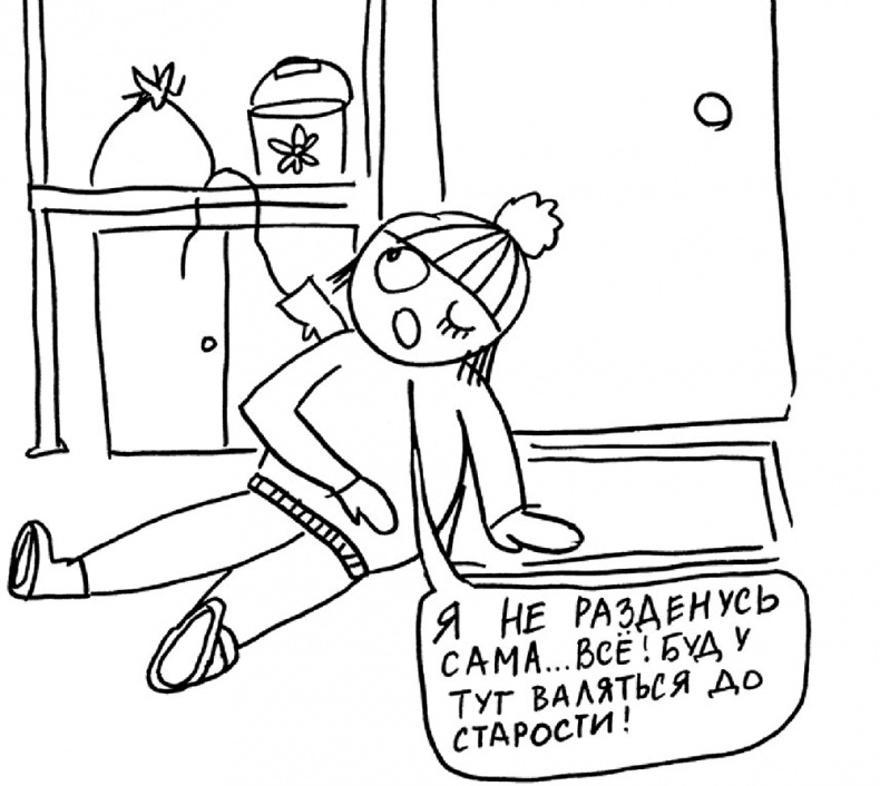 Иллюстрация к книге — Самостоятельный ребенок, или как стать &quot;ленивой мамой&quot; [i_056.jpg]