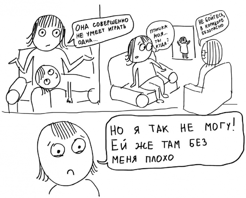 Иллюстрация к книге — Самостоятельный ребенок, или как стать &quot;ленивой мамой&quot; [i_062.jpg]