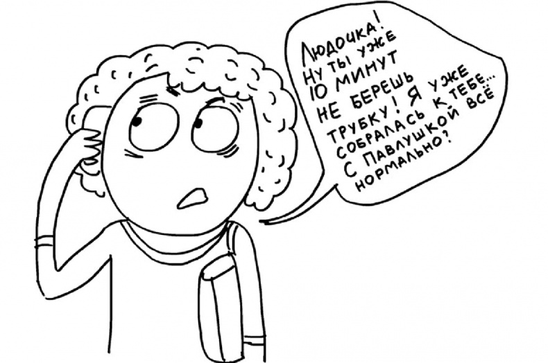 Иллюстрация к книге — Самостоятельный ребенок, или как стать &quot;ленивой мамой&quot; [i_063.jpg]