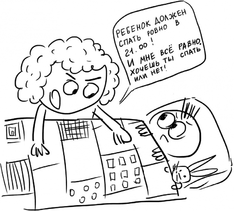 Иллюстрация к книге — Самостоятельный ребенок, или как стать &quot;ленивой мамой&quot; [i_068.jpg]