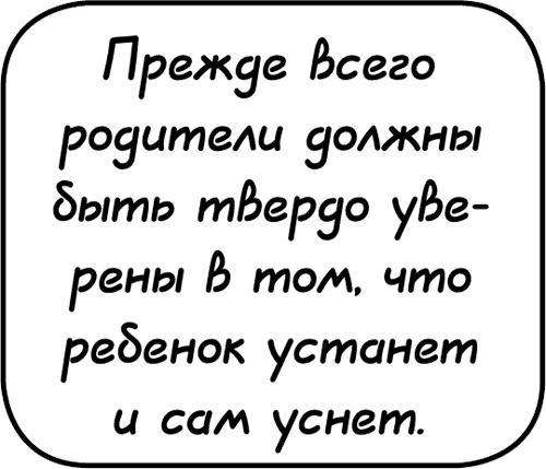 Иллюстрация к книге — Самостоятельный ребенок, или как стать &quot;ленивой мамой&quot; [i_069.jpg]