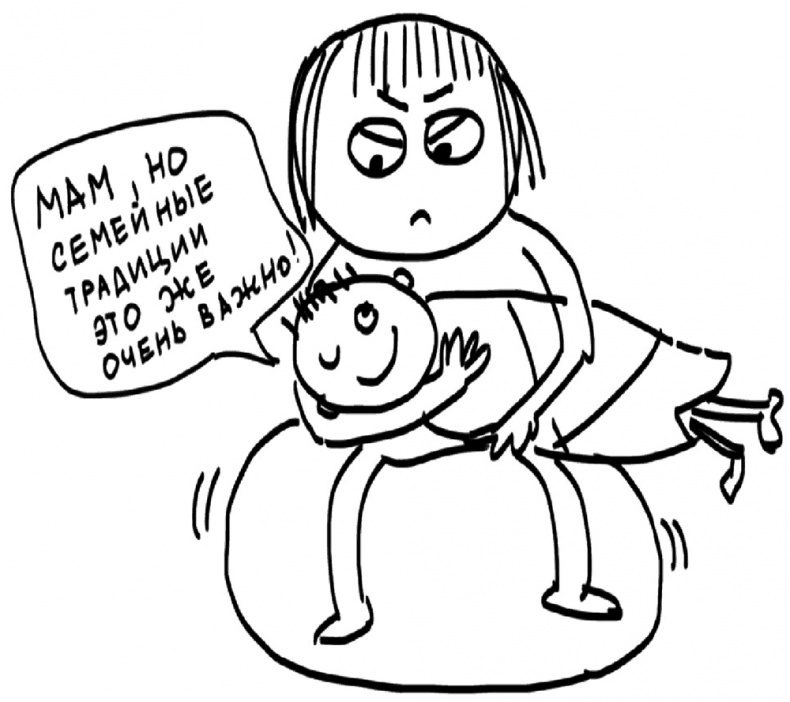 Иллюстрация к книге — Самостоятельный ребенок, или как стать &quot;ленивой мамой&quot; [i_071.jpg]