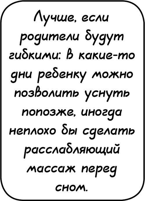 Иллюстрация к книге — Самостоятельный ребенок, или как стать &quot;ленивой мамой&quot; [i_076.jpg]