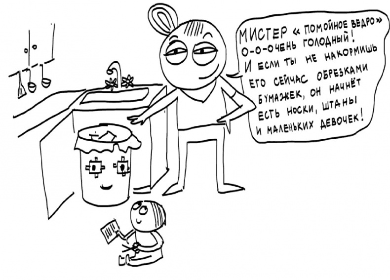 Иллюстрация к книге — Самостоятельный ребенок, или как стать &quot;ленивой мамой&quot; [i_081.jpg]