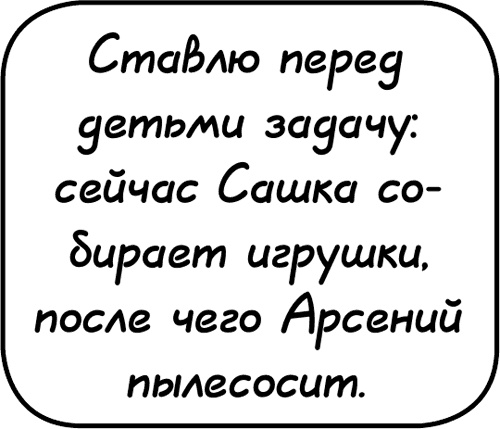 Иллюстрация к книге — Самостоятельный ребенок, или как стать &quot;ленивой мамой&quot; [i_082.jpg]