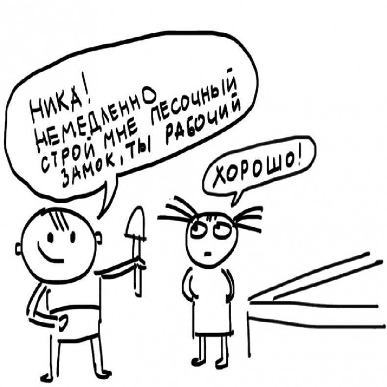 Иллюстрация к книге — Самостоятельный ребенок, или как стать &quot;ленивой мамой&quot; [i_087.jpg]