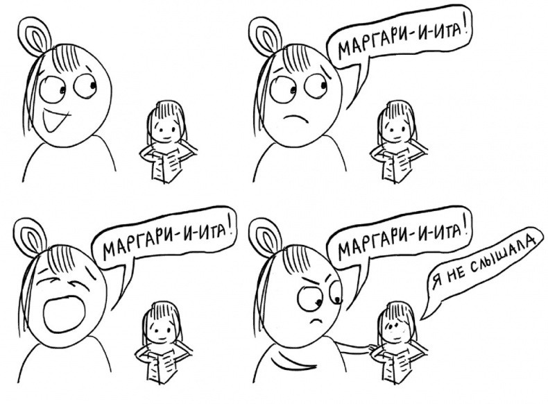 Иллюстрация к книге — Самостоятельный ребенок, или как стать &quot;ленивой мамой&quot; [i_089.jpg]