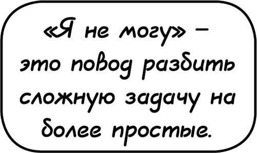 Иллюстрация к книге — Самостоятельный ребенок, или как стать &quot;ленивой мамой&quot; [i_090.jpg]