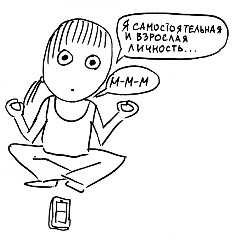 Иллюстрация к книге — Самостоятельный ребенок, или как стать &quot;ленивой мамой&quot; [i_092.jpg]