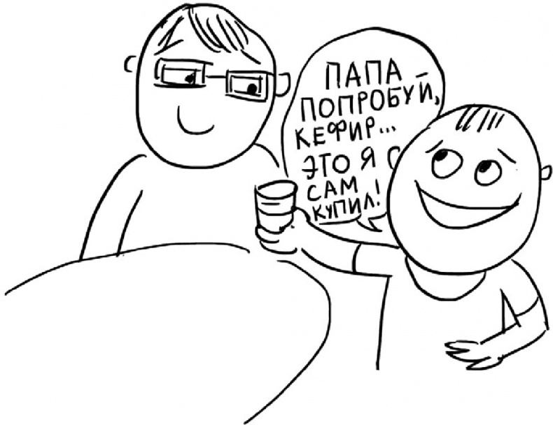 Иллюстрация к книге — Самостоятельный ребенок, или как стать &quot;ленивой мамой&quot; [i_093.jpg]