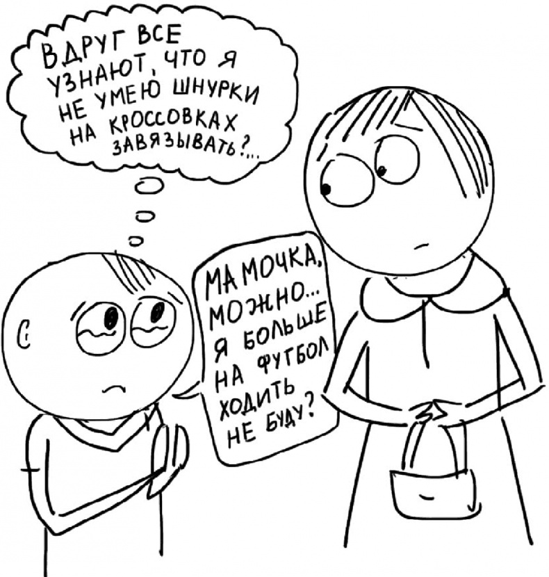 Иллюстрация к книге — Самостоятельный ребенок, или как стать &quot;ленивой мамой&quot; [i_097.jpg]